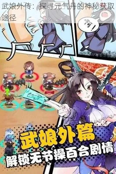 轻松通关奇门队,武娘外传:轻松攻略六波Boss秘籍大公开 轻松通关奇门队,武娘外传:轻松攻略六波Boss秘籍大公开