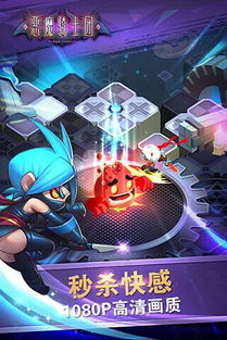 恶魔狂潮:骑士荣耀巅峰挑战 恶魔狂潮:骑士荣耀巅峰挑战