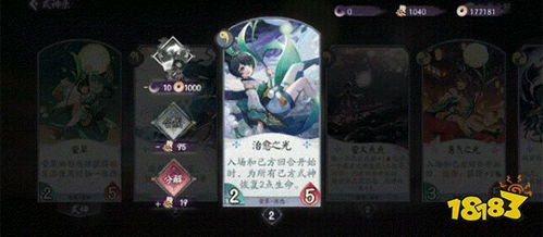 阴阳师百闻牌新手必看:高效选将秘籍解锁新境界 阴阳师百闻牌新手必看:高效选将秘籍解锁新境界