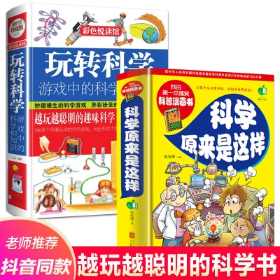 热门科学游戏盘点:精选趣味科普佳作推荐 热门科学游戏盘点:精选趣味科普佳作推荐