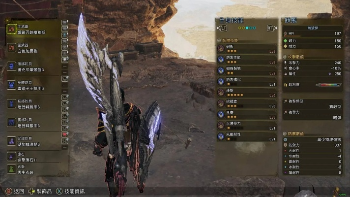 《怪物猎人荒野》海龙铳枪毕业神装攻略,轻松升级! 《怪物猎人荒野》海龙铳枪毕业神装攻略,轻松升级!