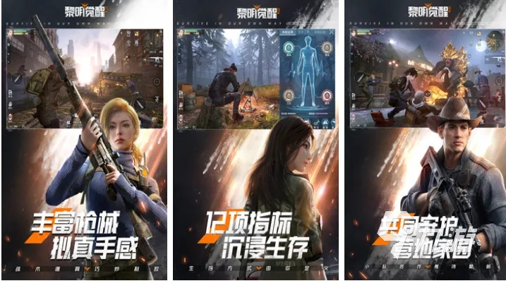 畅玩大逃杀新体验,盘点热门游戏推荐宝藏 畅玩大逃杀新体验,盘点热门游戏推荐宝藏