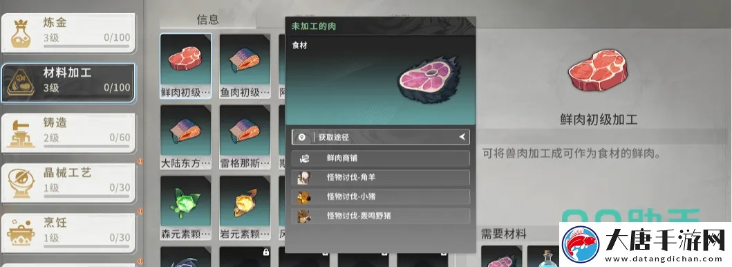 《星痕共鸣》生活职业必备:材料购买攻略汇总 《星痕共鸣》生活职业必备:材料购买攻略汇总