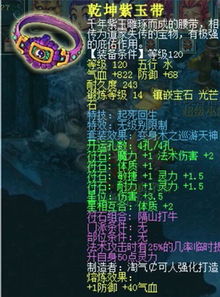 神装鉴赏揭秘,一念逍遥价值升级 神装鉴赏揭秘,一念逍遥价值升级