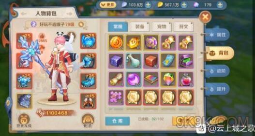 风语风筝攻略:解锁云上城之歌新境界 风语风筝攻略:解锁云上城之歌新境界