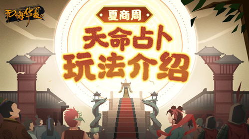 夏商周速刷攻略:高效通关秘籍,轻松解锁无悔华夏新境界 夏商周速刷攻略:高效通关秘籍,轻松解锁无悔华夏新境界