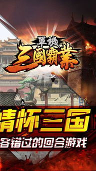 袁绍称王:三国战纪新篇章,霸业崛起揭秘录 袁绍称王:三国战纪新篇章,霸业崛起揭秘录