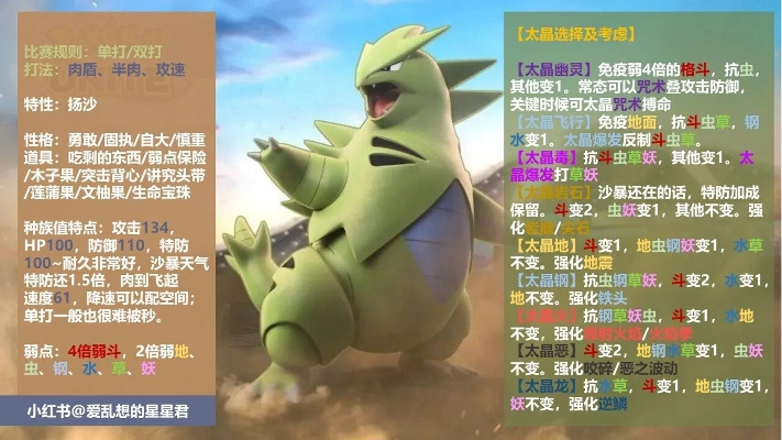 《朱紫版神兽捕捉攻略:班基拉斯与烈咬陆鲨捕获秘籍》 《朱紫版神兽捕捉攻略:班基拉斯与烈咬陆鲨捕获秘籍》