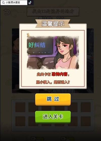 《游戏玩家必备!快速通关证件检查与常见小事件攻略》 《游戏玩家必备!快速通关证件检查与常见小事件攻略》