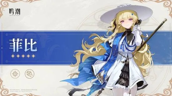 鸣潮2.1版本序曲之后,菲比等美女新角色亮相,2月13日等你探索！