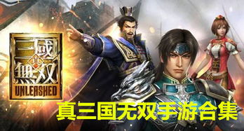 《真三国无双：起源》DLC新篇章，历史再现，尊享版174元震撼发售！