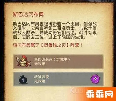 速通攻略揭秘:不思议迷宫斯巴达高效通关秘籍 速通攻略揭秘:不思议迷宫斯巴达高效通关秘籍