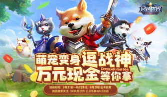 十大精选耐玩宠物游戏，揭秘养宠乐趣新境界