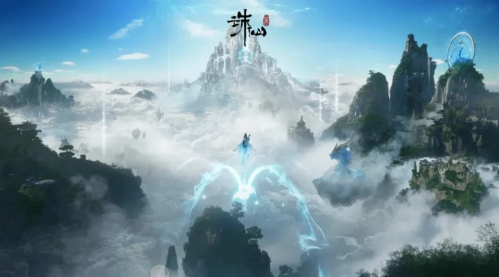 仙山入画联动开启,《诛仙》手游×老君山新版本今日惊艳亮相! 仙山入画联动开启,《诛仙》手游×老君山新版本今日惊艳亮相!