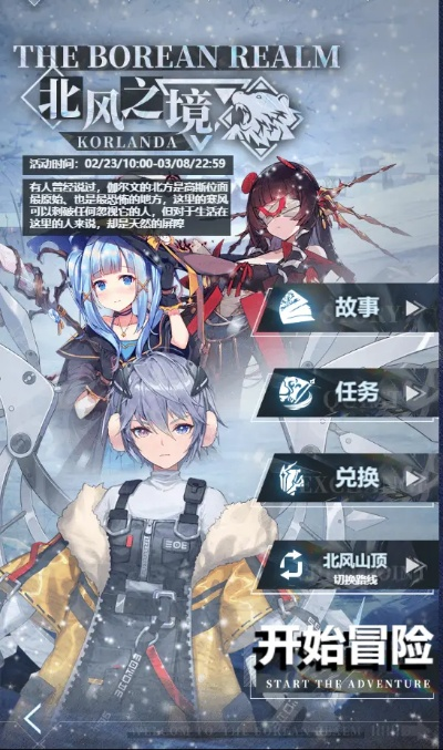 凛冬前线FrostBound:Lyra Studio匠心独运,全新策略冒险启航 凛冬前线FrostBound:Lyra Studio匠心独运,全新策略冒险启航