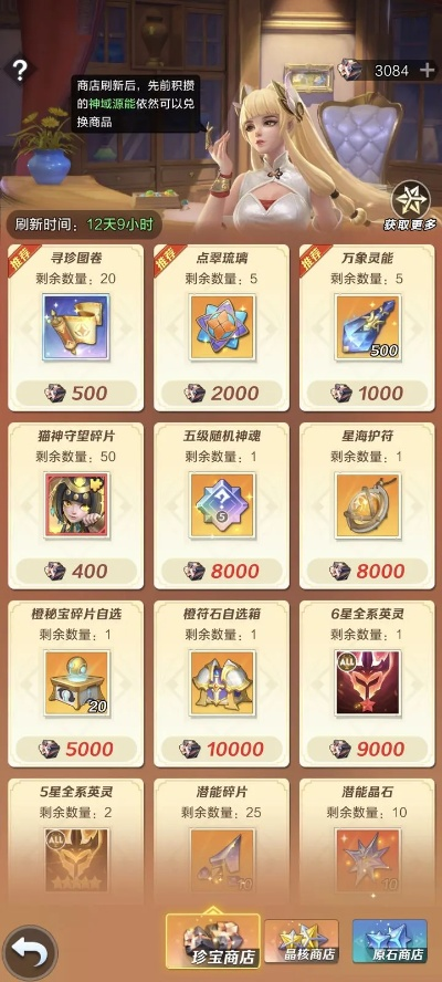 上古王冠兑换秘籍:全商店攻略大揭秘,轻松解锁宝藏新价值 上古王冠兑换秘籍:全商店攻略大揭秘,轻松解锁宝藏新价值