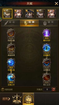 荣耀大天使:智法天赋高效提升攻略,解锁全新战斗潜能 荣耀大天使:智法天赋高效提升攻略,解锁全新战斗潜能