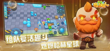 全民泡泡超人:白嫖技巧深度解析,轻松升级攻略大揭秘 全民泡泡超人:白嫖技巧深度解析,轻松升级攻略大揭秘