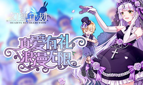 狼人杀情人节狂欢：专属约会，浪漫邂逅！