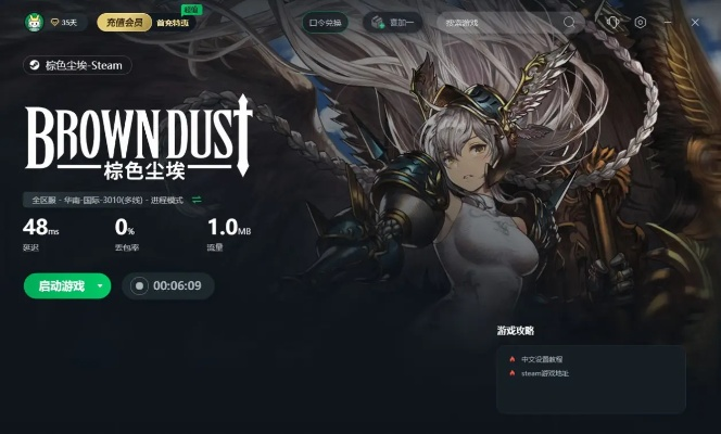 《棕色尘埃2》Steam版官宣:解锁国区,心跳冒险新篇章 《棕色尘埃2》Steam版官宣:解锁国区,心跳冒险新篇章