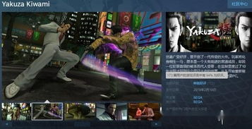 《如龙:极/极2》焕新升级,Switch 2独占发售,极致重制体验新巅峰 《如龙:极/极2》焕新升级,Switch 2独占发售,极致重制体验新巅峰