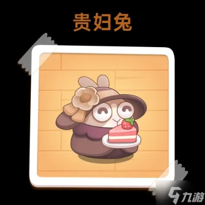 保卫萝卜4:呆兔攻略,高效应对技巧大揭秘! 保卫萝卜4:呆兔攻略,高效应对技巧大揭秘!