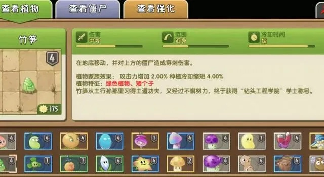 植物大战僵尸2每日挑战攻略，轻松通关秘籍大公开