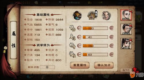 江湖武学秘籍大揭秘:人物评价精华集 江湖武学秘籍大揭秘:人物评价精华集