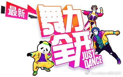 《大碗宽面》下架补偿!《舞力全开》玩家福利大放送 《大碗宽面》下架补偿!《舞力全开》玩家福利大放送