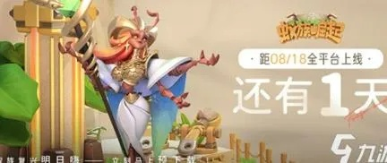 蚁族崛起:战力飙升,战争学院升级秘籍大公开 蚁族崛起:战力飙升,战争学院升级秘籍大公开