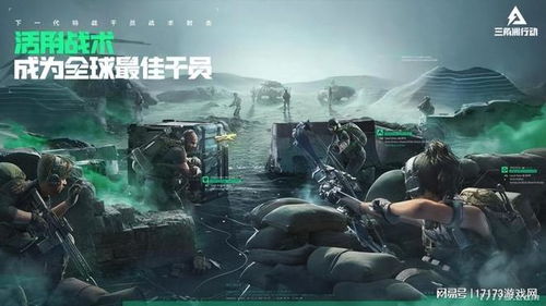 畅玩前沿!盘点最新大型战场游戏,体验极致竞技盛宴 畅玩前沿!盘点最新大型战场游戏,体验极致竞技盛宴