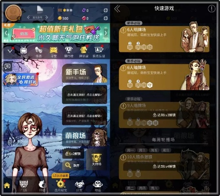 盘点最新狼人游戏:趣味至上,探寻最佳互动体验 盘点最新狼人游戏:趣味至上,探寻最佳互动体验