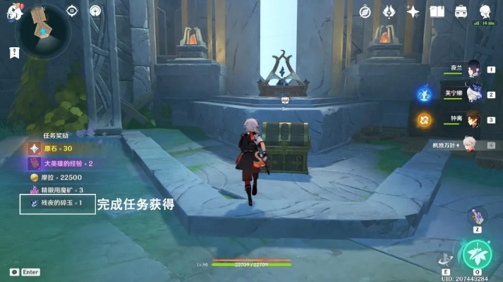 《原神》残夜碎玉攻略：轻松获取秘法珍宝