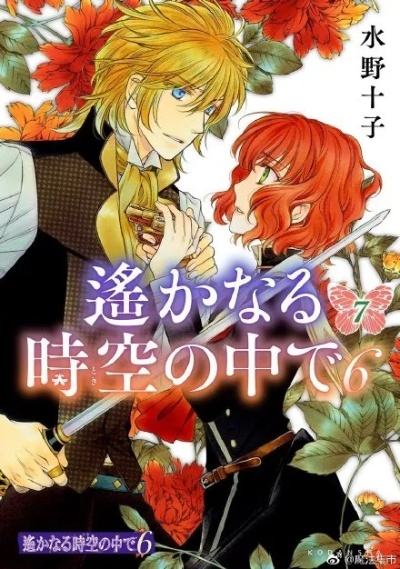 《遥远时空7》首弹PV曝光!2020春季新篇章开启 《遥远时空7》首弹PV曝光!2020春季新篇章开启