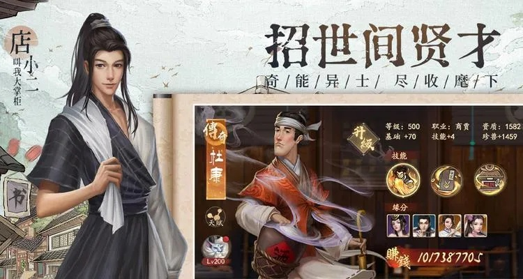 大掌柜微氪玩家快速进阶,解锁全新游戏价值攻略 大掌柜微氪玩家快速进阶,解锁全新游戏价值攻略