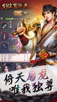 剑侠游戏精选：热门排行揭示江湖风云录