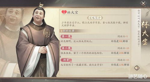 五竹攻略秘籍:庆余年交往技巧全解析 五竹攻略秘籍:庆余年交往技巧全解析