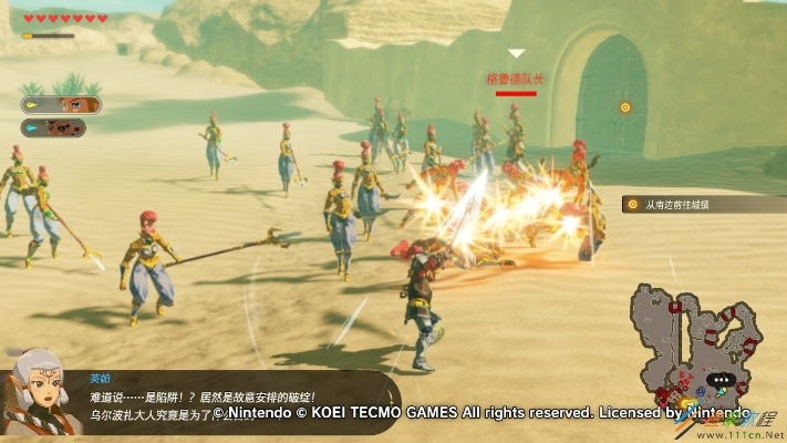 《塞尔达无双》剧本升级，篝火评测揭示封印战记新篇章