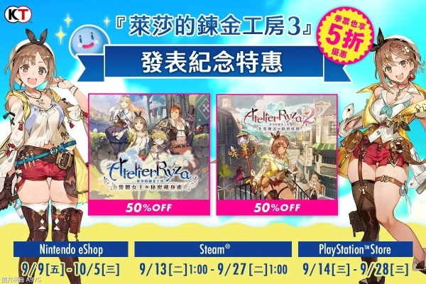 炼金秘境开启!莱莎工房DX三部曲今日发售,惊喜连连! 炼金秘境开启!莱莎工房DX三部曲今日发售,惊喜连连!