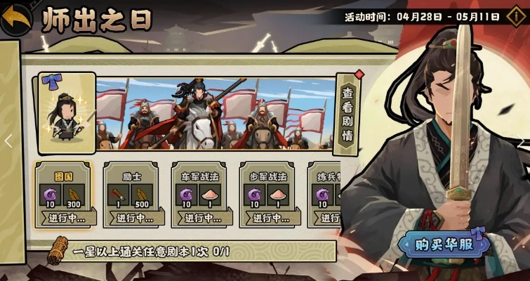 周阵容速刷攻略:高效解锁无悔华夏新境界 周阵容速刷攻略:高效解锁无悔华夏新境界