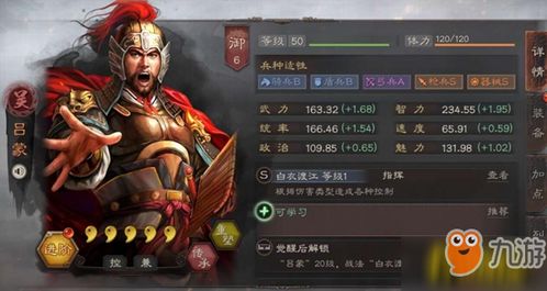 三国志战略版:吕蒙崛起,智勇双全新势力震撼登场 三国志战略版:吕蒙崛起,智勇双全新势力震撼登场