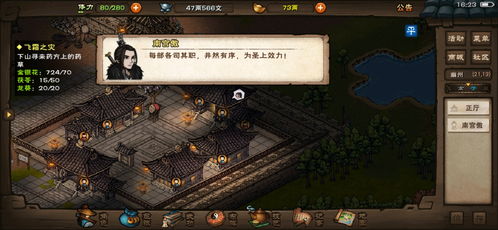 龙象般若功攻略:烟雨江湖秘籍解锁新境界 龙象般若功攻略:烟雨江湖秘籍解锁新境界