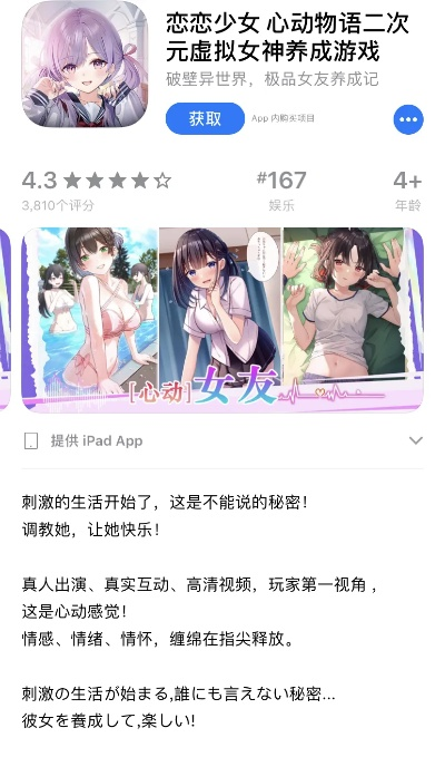 热门恋爱养成游戏盘点：精选佳作，解锁甜蜜新体验