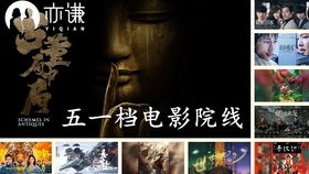 热门互动电影盘点：人气飙升的沉浸式剧情解析