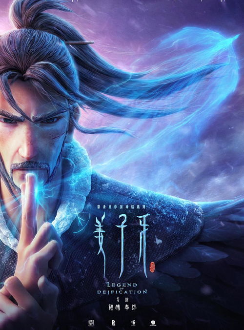 哪吒姜尚萧何吕雉,华夏传奇最强阵容揭秘新篇章 哪吒姜尚萧何吕雉,华夏传奇最强阵容揭秘新篇章