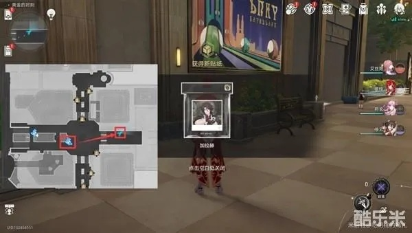 《崩坏星穹铁道》匹诺康尼护照贴纸全攻略!隐藏位置大揭秘 《崩坏星穹铁道》匹诺康尼护照贴纸全攻略!隐藏位置大揭秘