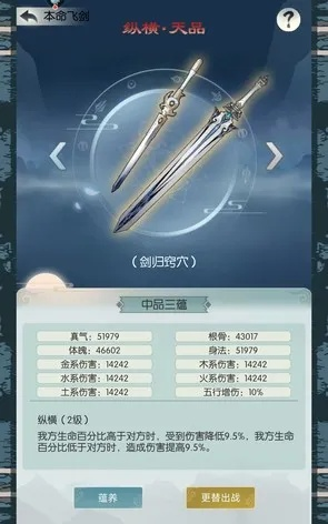 剑控血秒杀黄帝,无极仙途新境界 剑控血秒杀黄帝,无极仙途新境界