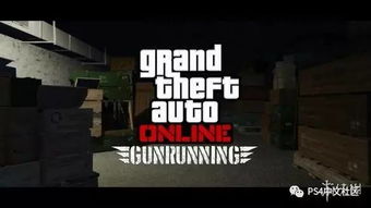 《GTA OL》免费DLC新内容:财富权利与犯罪势力崛起 《GTA OL》免费DLC新内容:财富权利与犯罪势力崛起