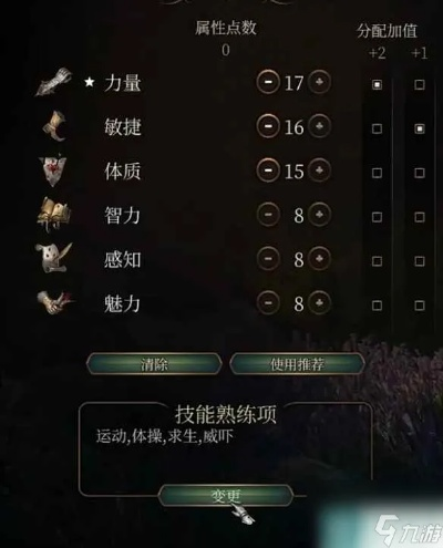 博德之门3魔弓BD重击攻略:打造强力输出利器 博德之门3魔弓BD重击攻略:打造强力输出利器
