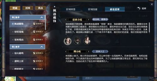 《逆水寒》老兵服碎梦进阶书兑换攻略:优先级揭秘! 《逆水寒》老兵服碎梦进阶书兑换攻略:优先级揭秘!